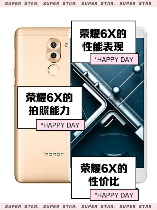 荣耀6x详细参数