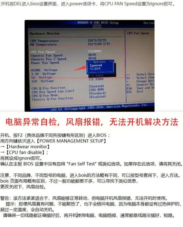 联想笔记本开机报错0271还有风扇错误