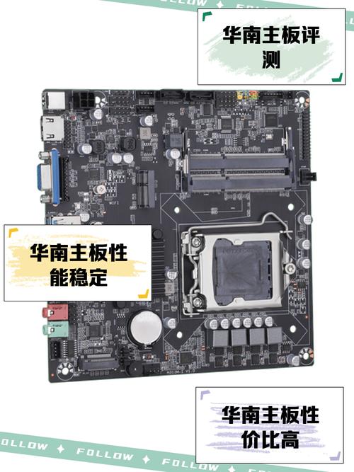 华南主板是杂牌子吗