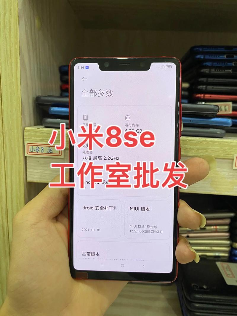 小米8SE值得买吗?