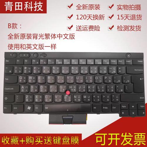 怎样判断ThinkPadX230配有背光键盘?谁知道?