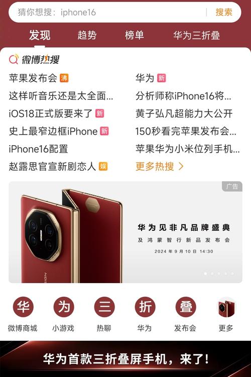 为什么苹果秋季发布会会把华为带上热搜?