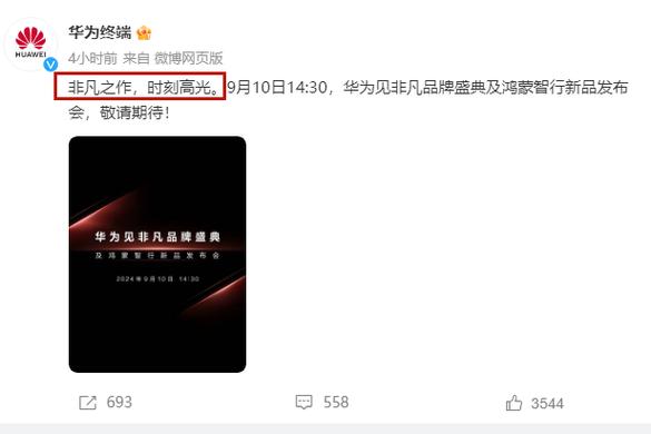 华为Mate50和iPhone14发布会时间撞车,哪款新机拍照更强?