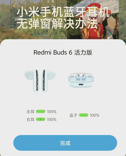小米耳机怎么重新配对新手机