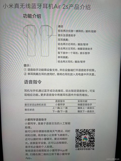 小米air2s怎么配对