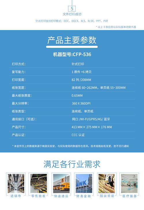 映美FP『7』30K打印国税发票位置太靠上怎么办