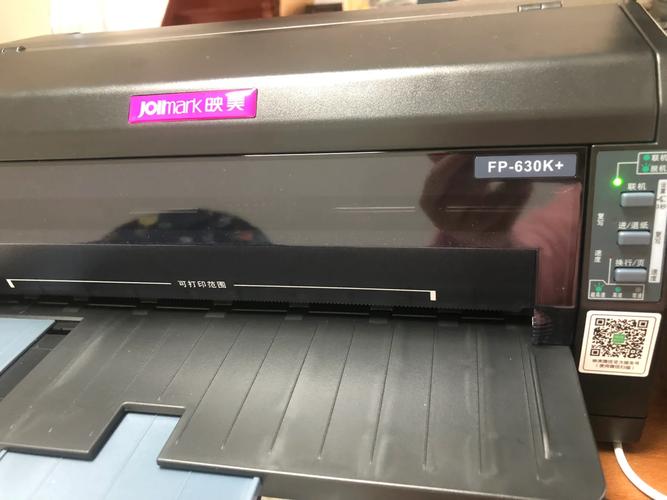 映美FO『5』70K打印机打印票据怎么调整上边距