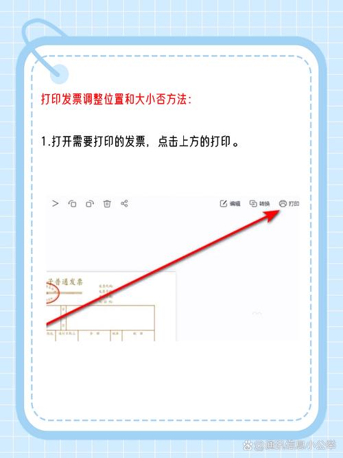 映美fp312k打印机普通增值税发票怎么调