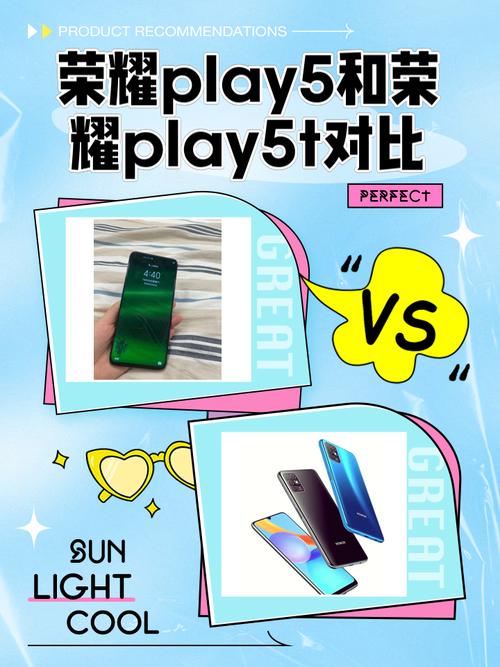 荣耀play5t