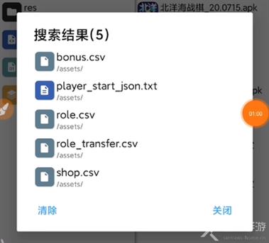 mt管理器破解共存软件打不开怎么办
