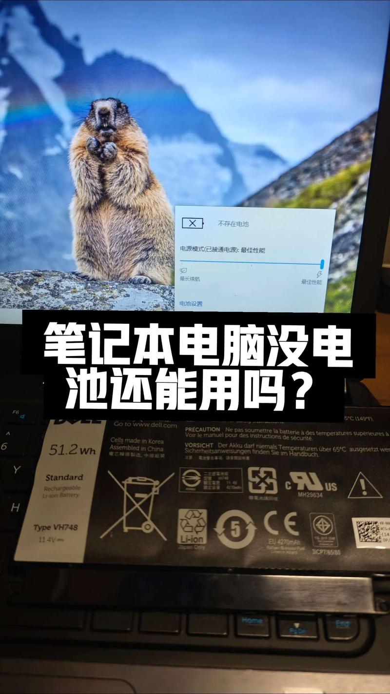 笔记本没有电池对性能影响大不大