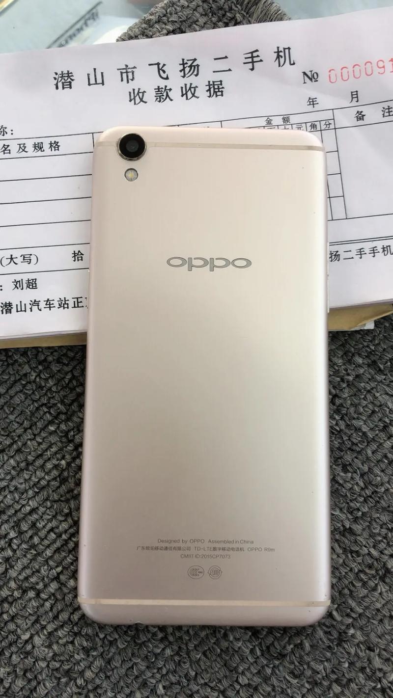 oppor9m多少钱一部