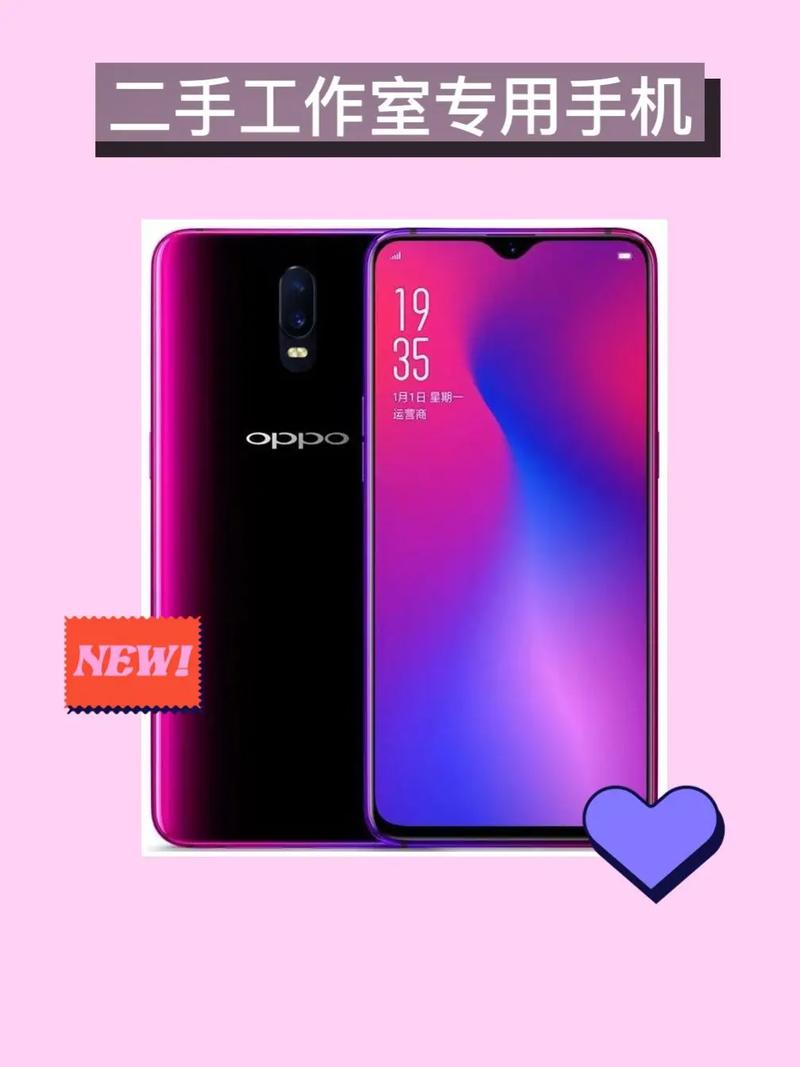 oppo手机R17费用_.oppo手机r17多少费用