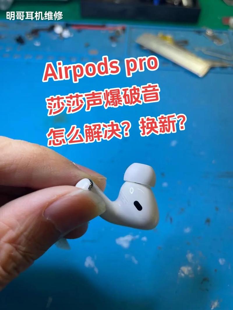 苹果耳机有杂音滋滋怎么办