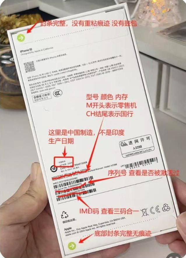 苹果怎么查序列号信息