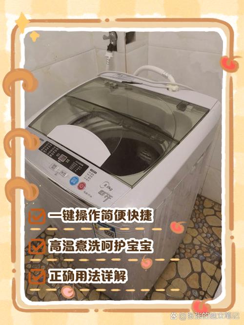 长虹洁立方洗衣机怎样使用