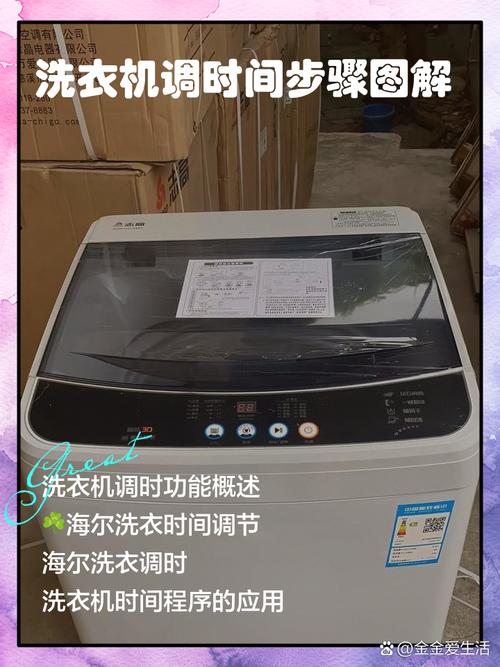 长虹洗衣机怎么设置时间