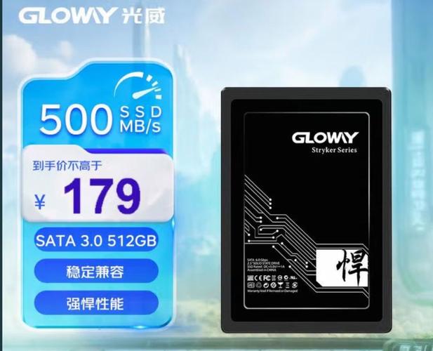 固态硬盘选哪个牌子费用低