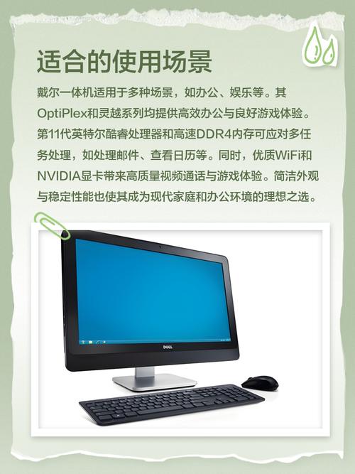 戴尔一体机2205系列全部参数