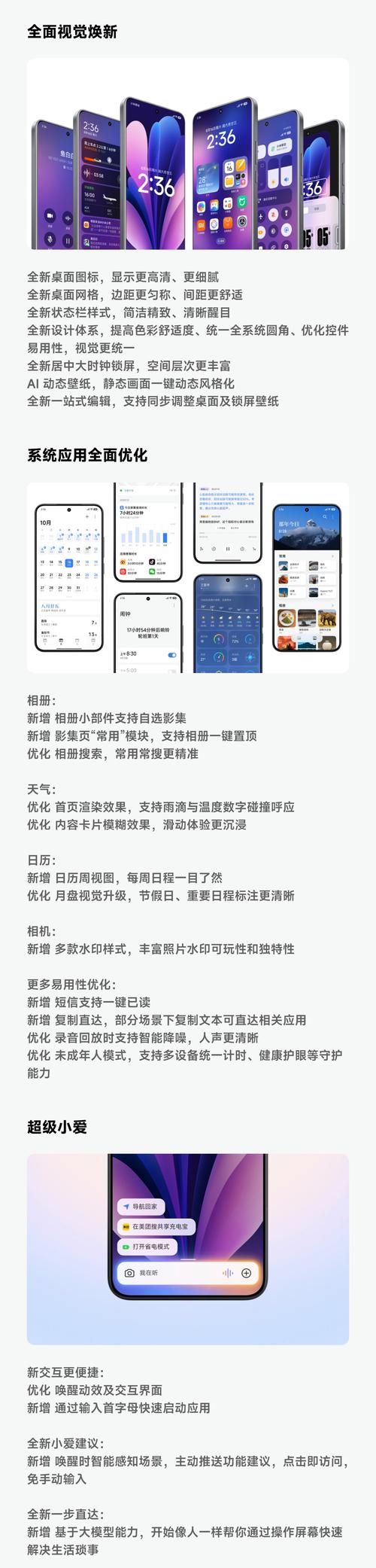 澎湃os3.0支持机型选取的条件要求