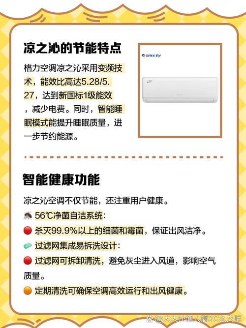 格力冷风扇吹出的风不够凉快是怎么个道理呢