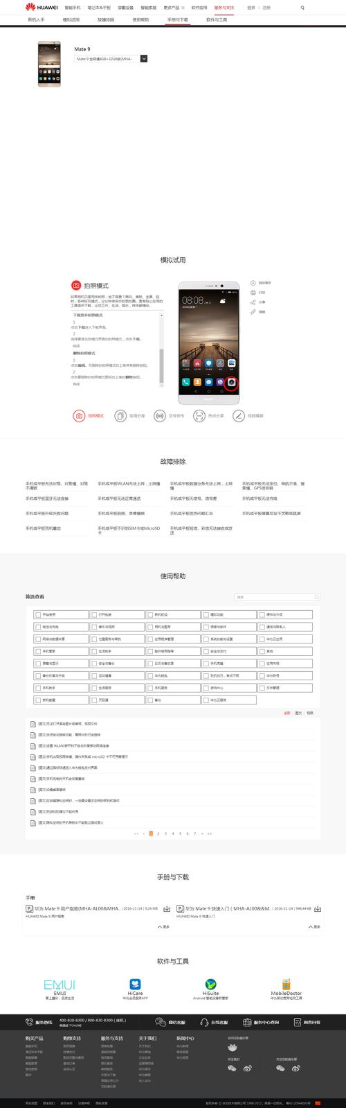 怎么让华为mate9全面屏应用全屏呢?