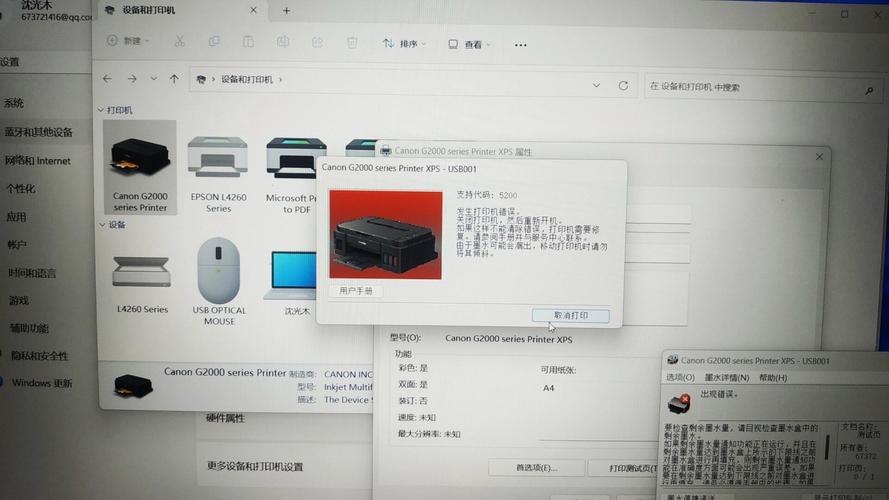 佳能打印机故障b200是什么意思