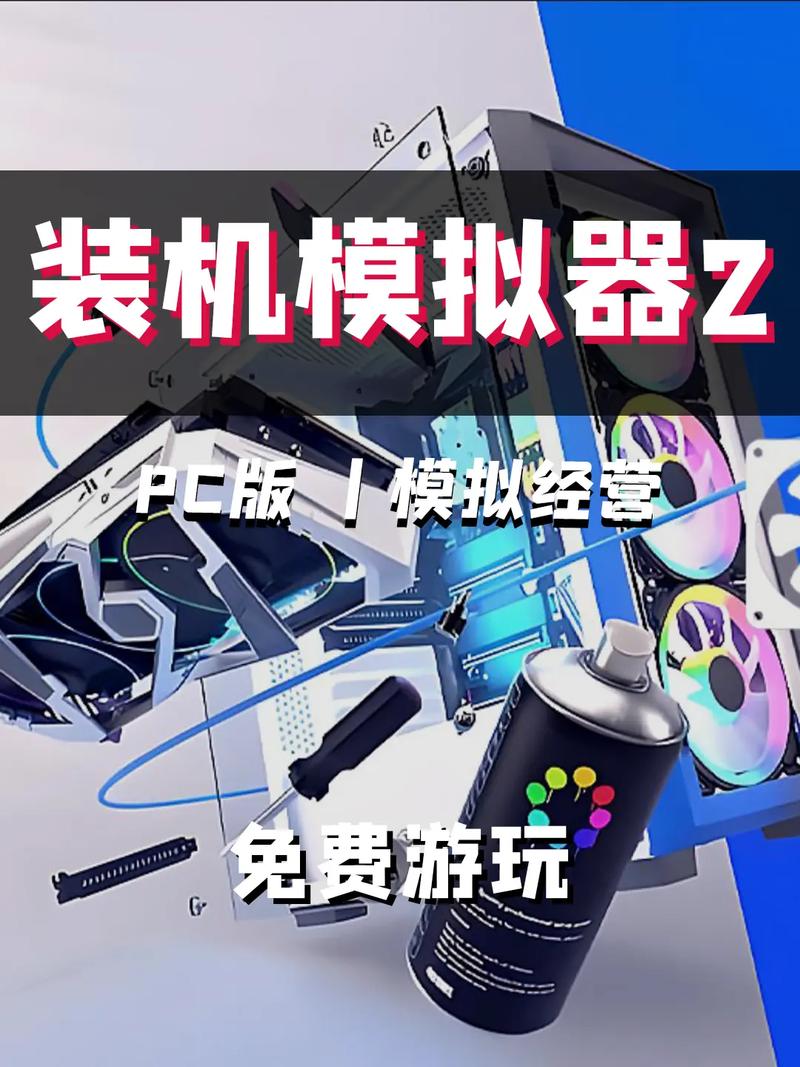 系统装机软件电脑配置要求,装系统软件