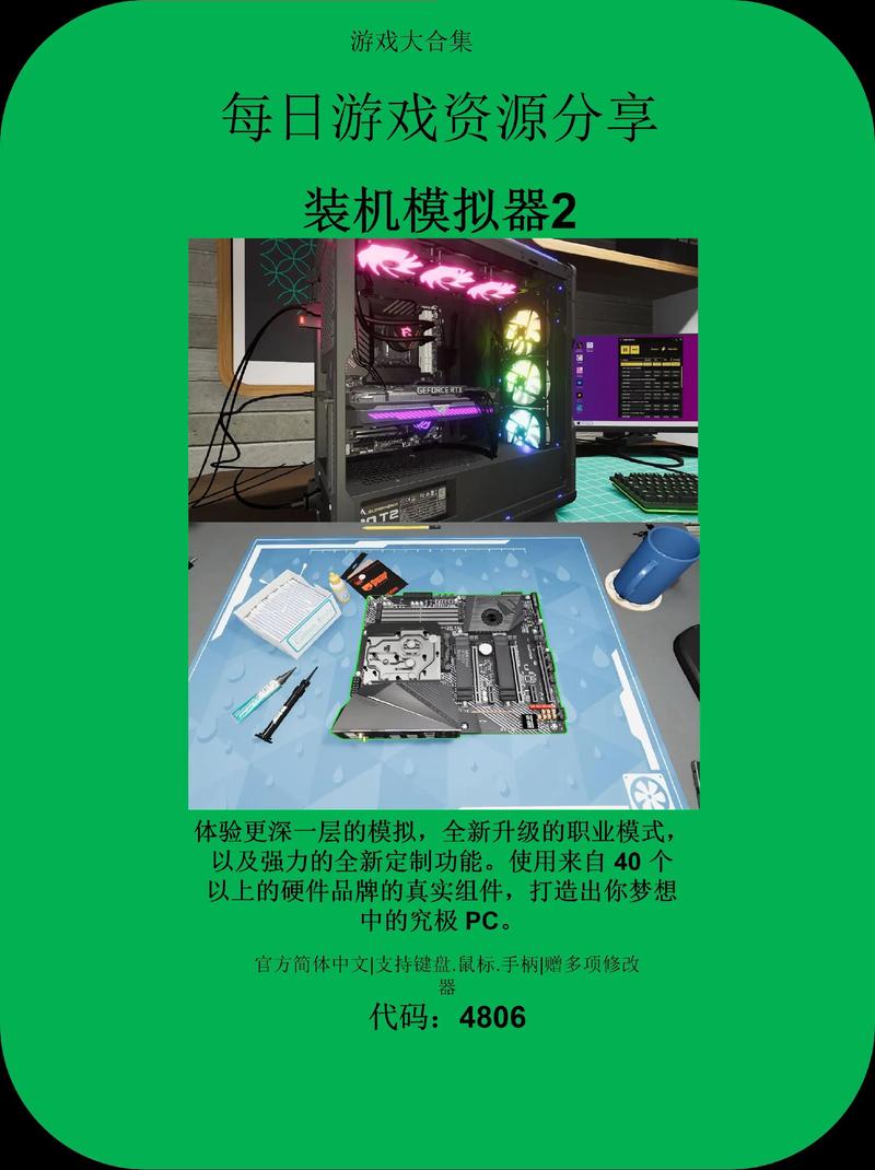 PC装机模拟器怎么查看给客户游戏的最低配置。