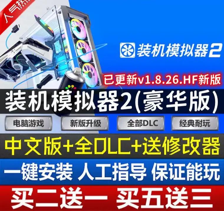 太平洋电脑模拟装机(太平洋电脑模拟攒机)