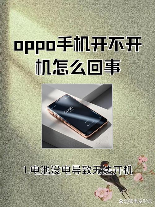 oppou705t手机进水了手电一直亮也开不开机怎么办