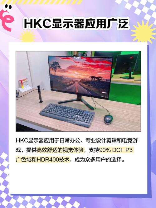 hkc显示器怎么样