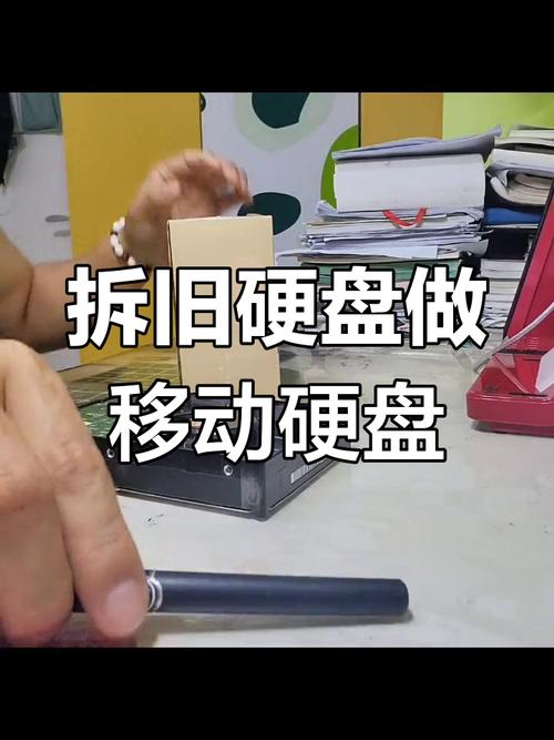 电脑废弃硬盘改移动硬盘台式电脑硬盘如何改装成移动硬盘