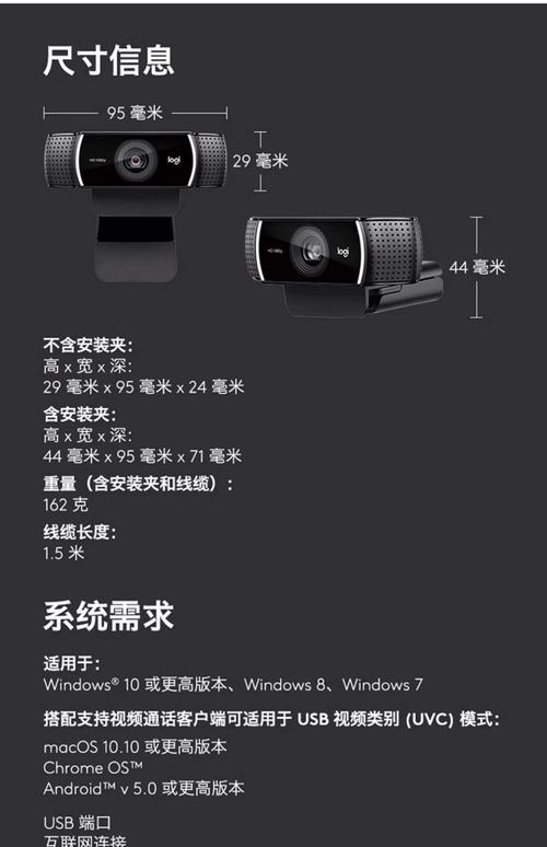 罗技c920pro和c930e区别