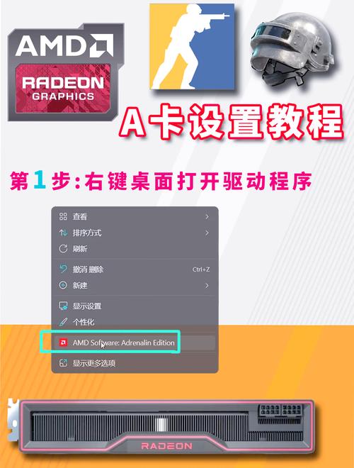 如何设置显卡超频