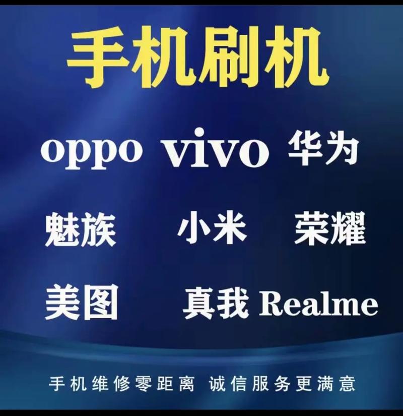 去手机店刷机一般要多少钱?