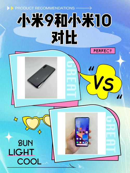 小米9和小米10尺寸对比