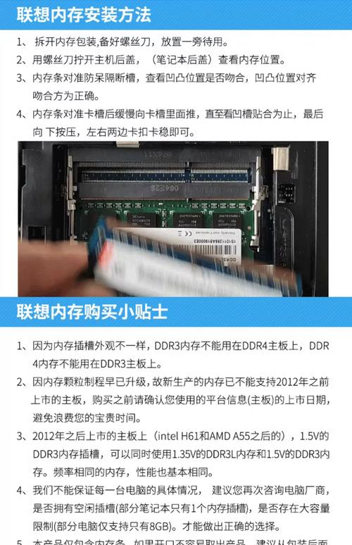 联想B470eA-BNI内存插槽有几个?哪位了解?