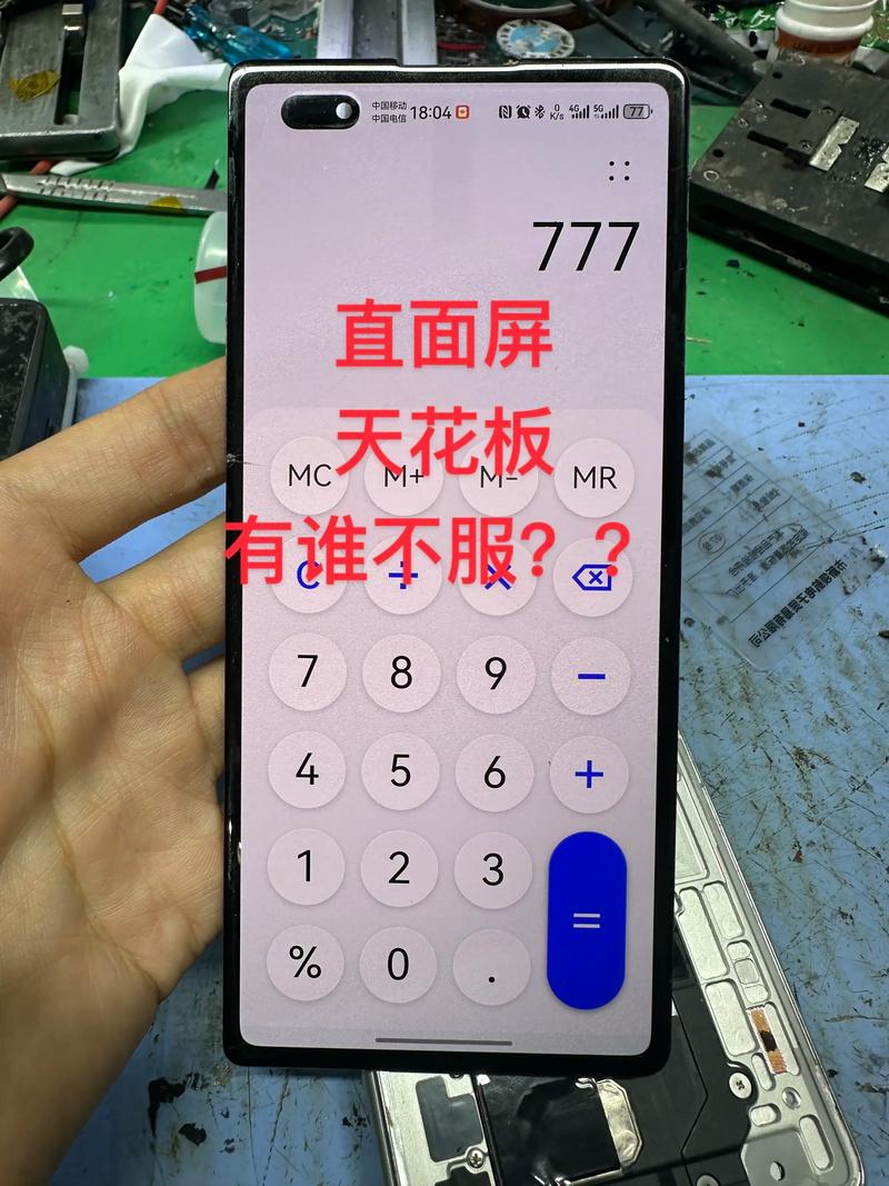 华为mate2换屏多少钱