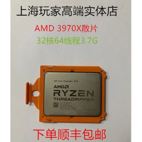 线程撕裂者3990X怎么样线程撕裂者3990X参数性能评测