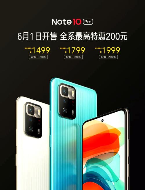华为note10pro参数