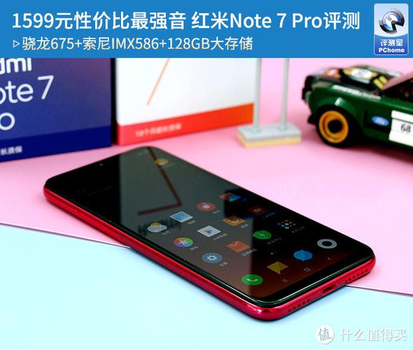 红米Note,7,Pro评测:骁龙675+索尼4800万镜头仅1599元
