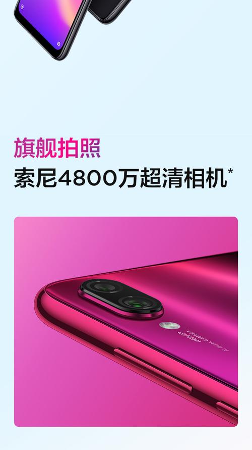 红米note7pro多少w快充