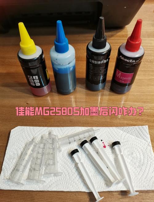 mg2580s怎么加墨水