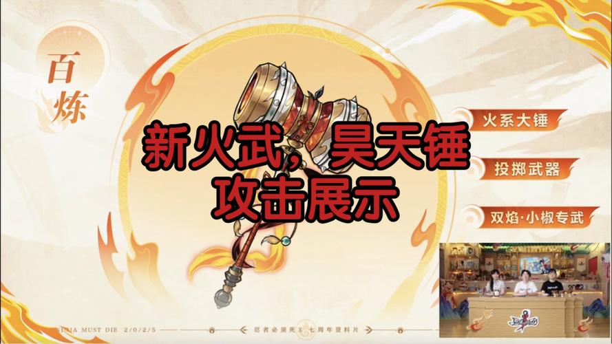 求自创昊天锤武魂魂技。火属性@魂技自创