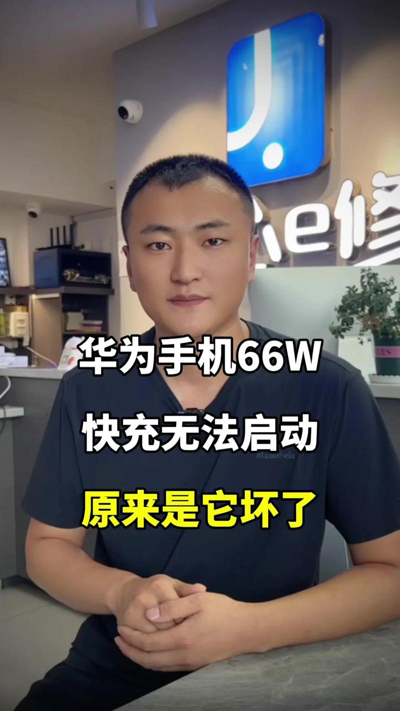 坚果pro2手机充电自动关机,到底是怎么回事