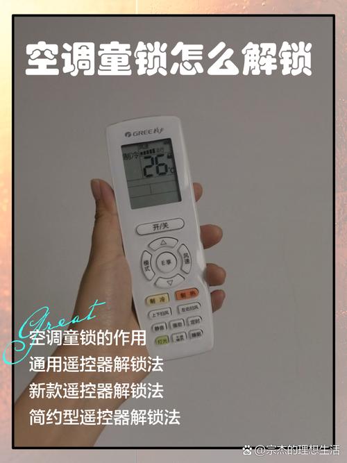 创维空调遥控器被锁怎样办解锁创维空调遥控器方法介绍?