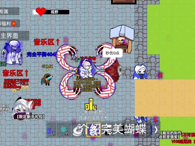 ipad4里面有一款消除钻石得到蝴蝶的是什么游戏