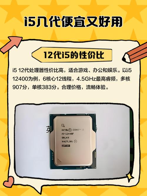 i5性能较好的几款大概多少钱