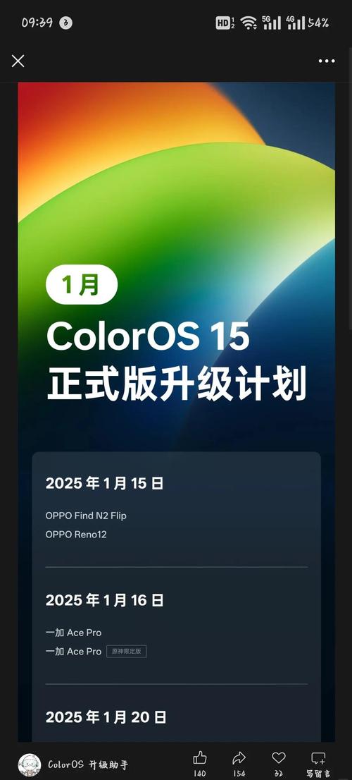 opporeno系统怎么升级到最新版本